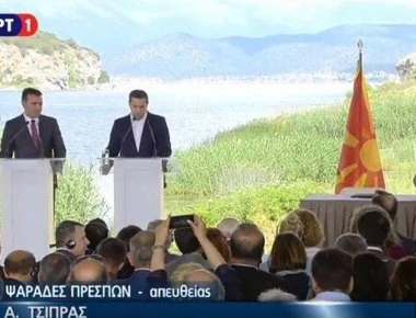 Ομιλία Τσίπρα στις Πρέσπες: «Να ανοίξουμε τον δρόμο της ειρήνης της συναδέλφωσης»